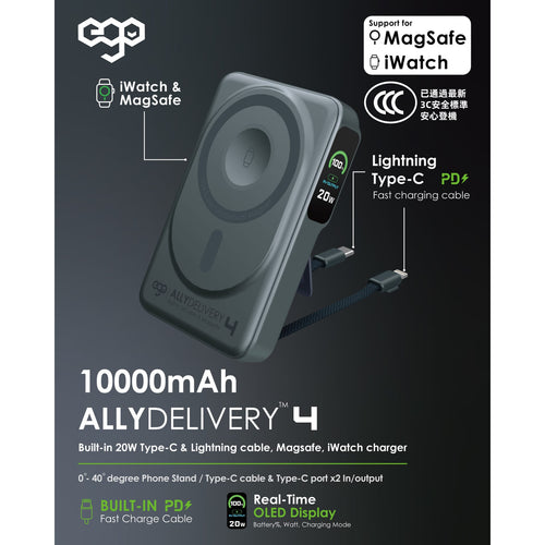 EGO Ally Delivery 4 3C 追溯碼（QR code）版 MagSafe 10000mAh 6 合 1 流動電源 冷灰色 (F52-GREY) - 02-info-overview_F52