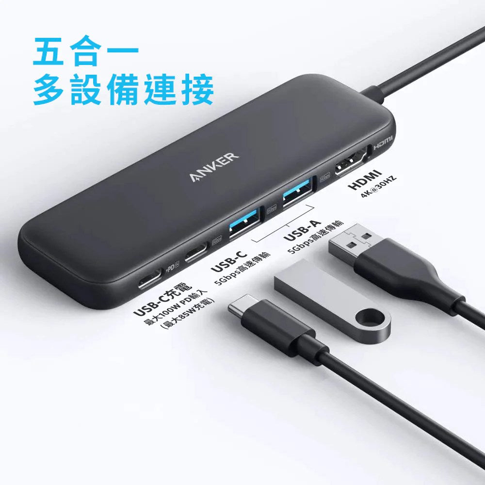 Anker 332 5-in-1 USB-C Hub 黑色 (A8355H11)