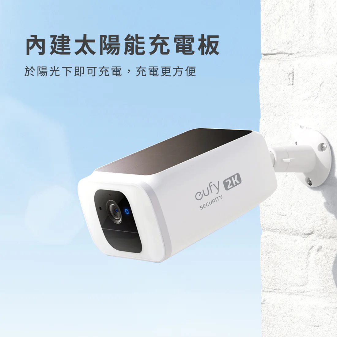 eufy Solocam S40 白色 (T81241W1)