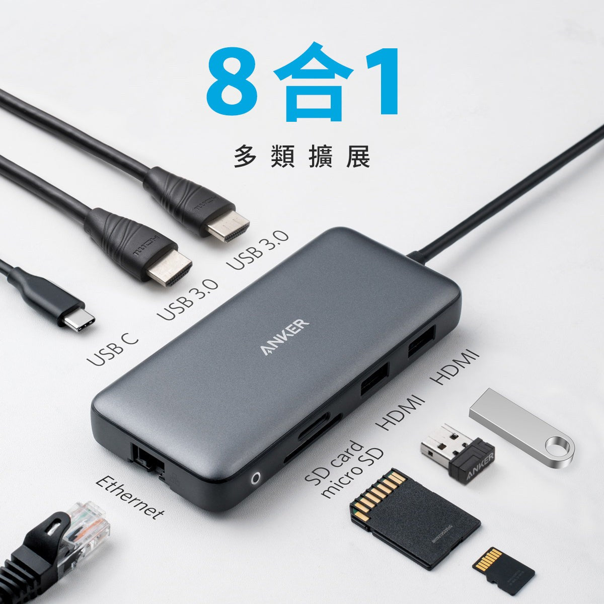 Anker 553 USB-C 8-in-1 Hub 黑色 (A83800A1)