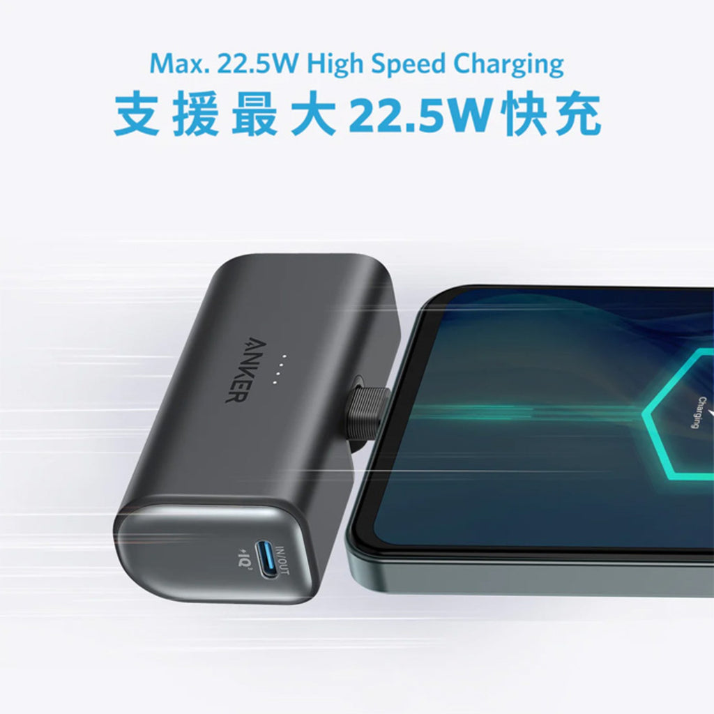 Anker Nano 22.5w 5000mAh 行動電源 黑色 (A1653H11)