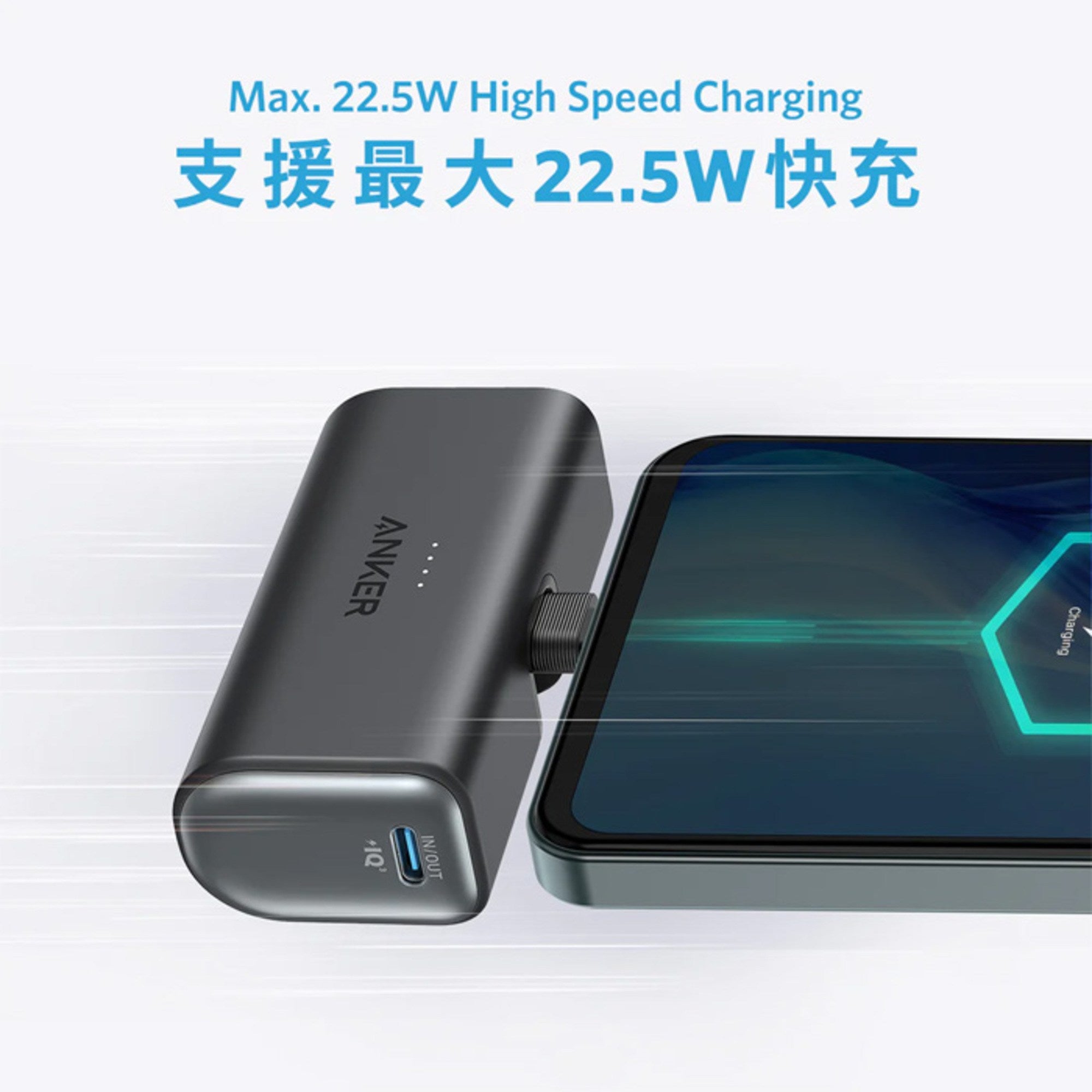 Anker Nano 22.5w 5000mAh 行動電源 黑色 (A1653H11)