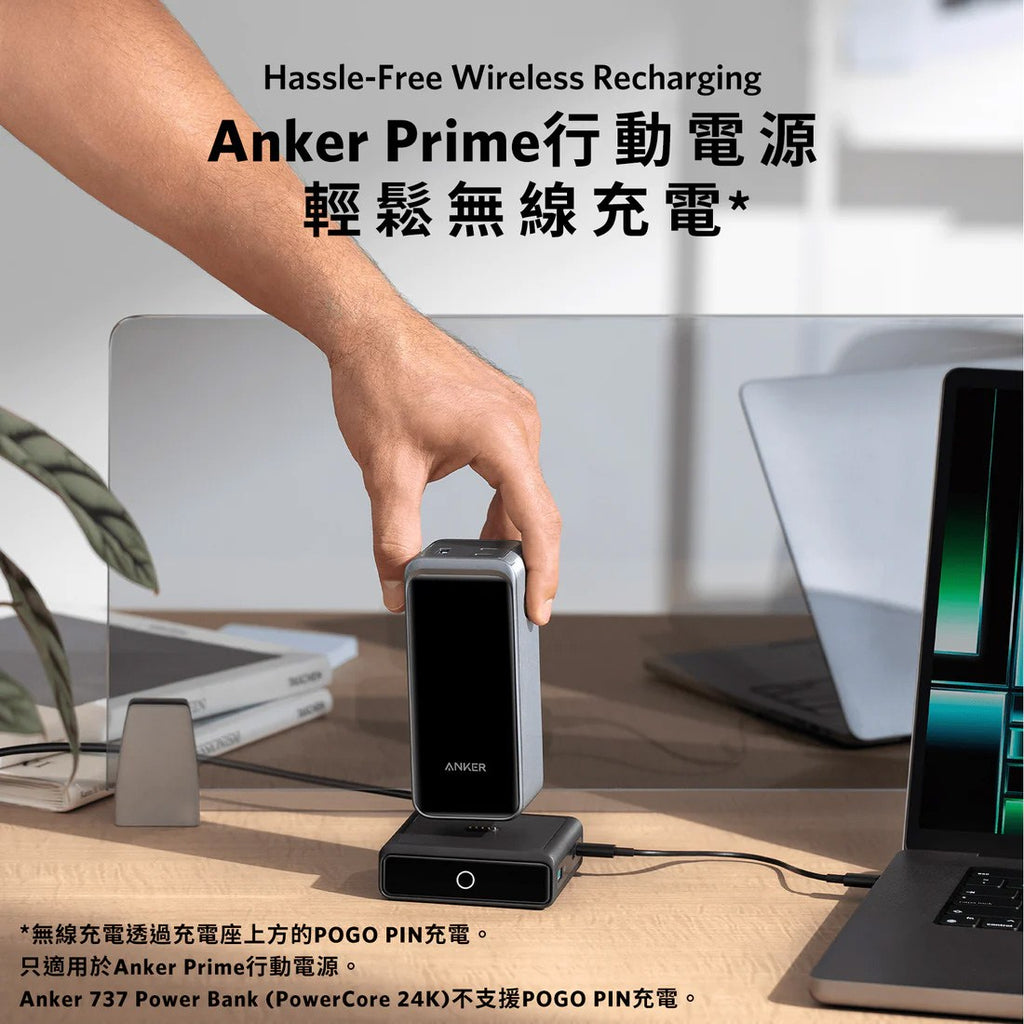 Anker 100W Charging Base for Prime 行動電源 黑色 (A1902211)