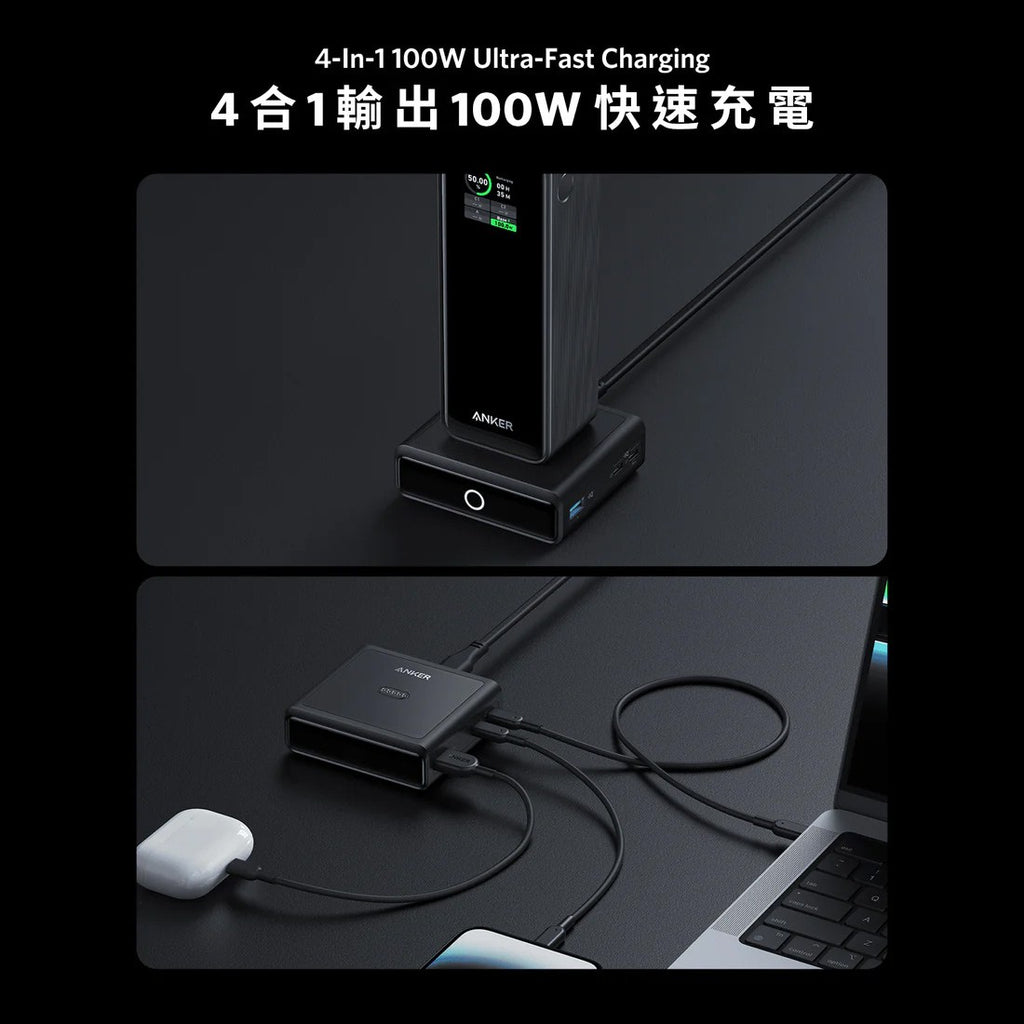 Anker 100W Charging Base for Prime 行動電源 黑色 (A1902211)