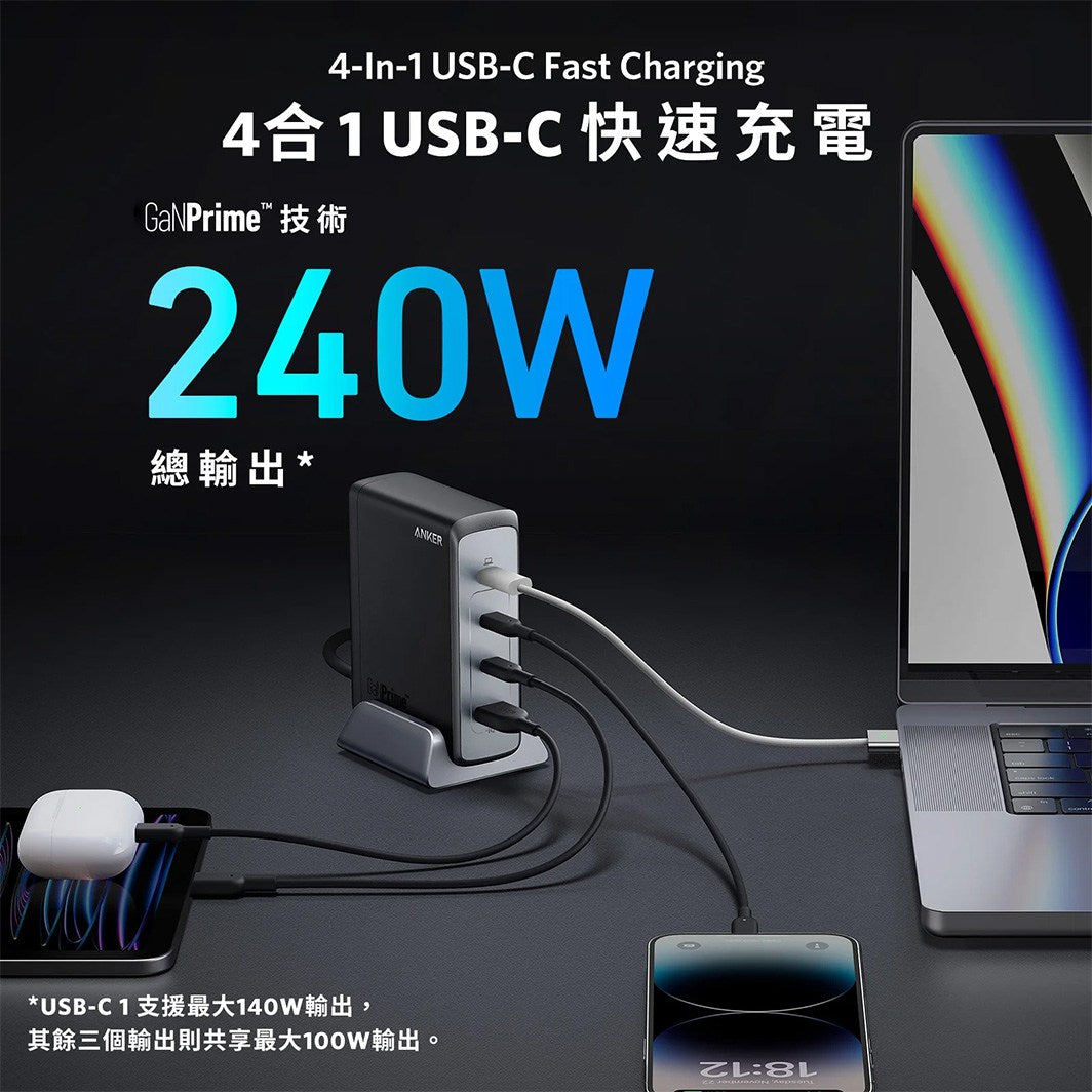Anker 749 GaNPrime 240W 桌面充電器 黑色 (A2342211)