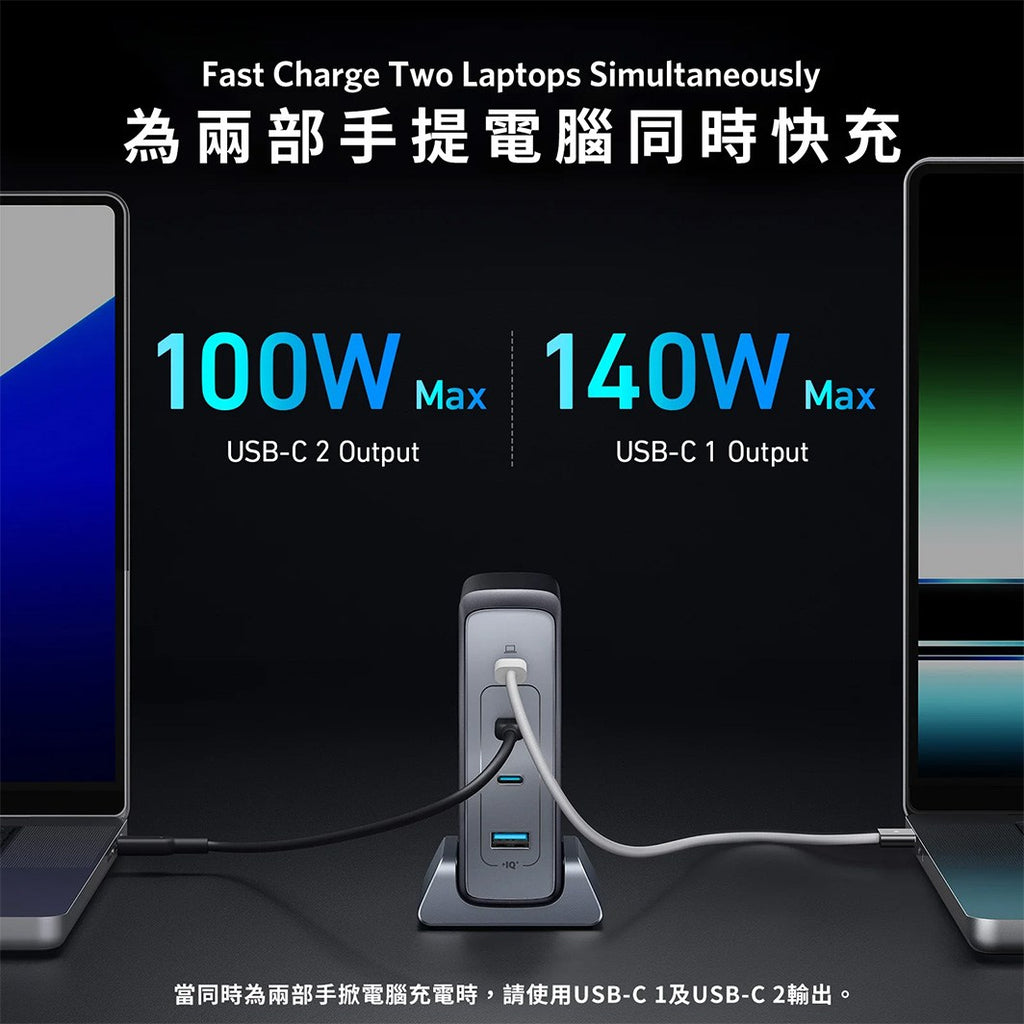 Anker 749 GaNPrime 240W 桌面充電器 黑色 (A2342211)