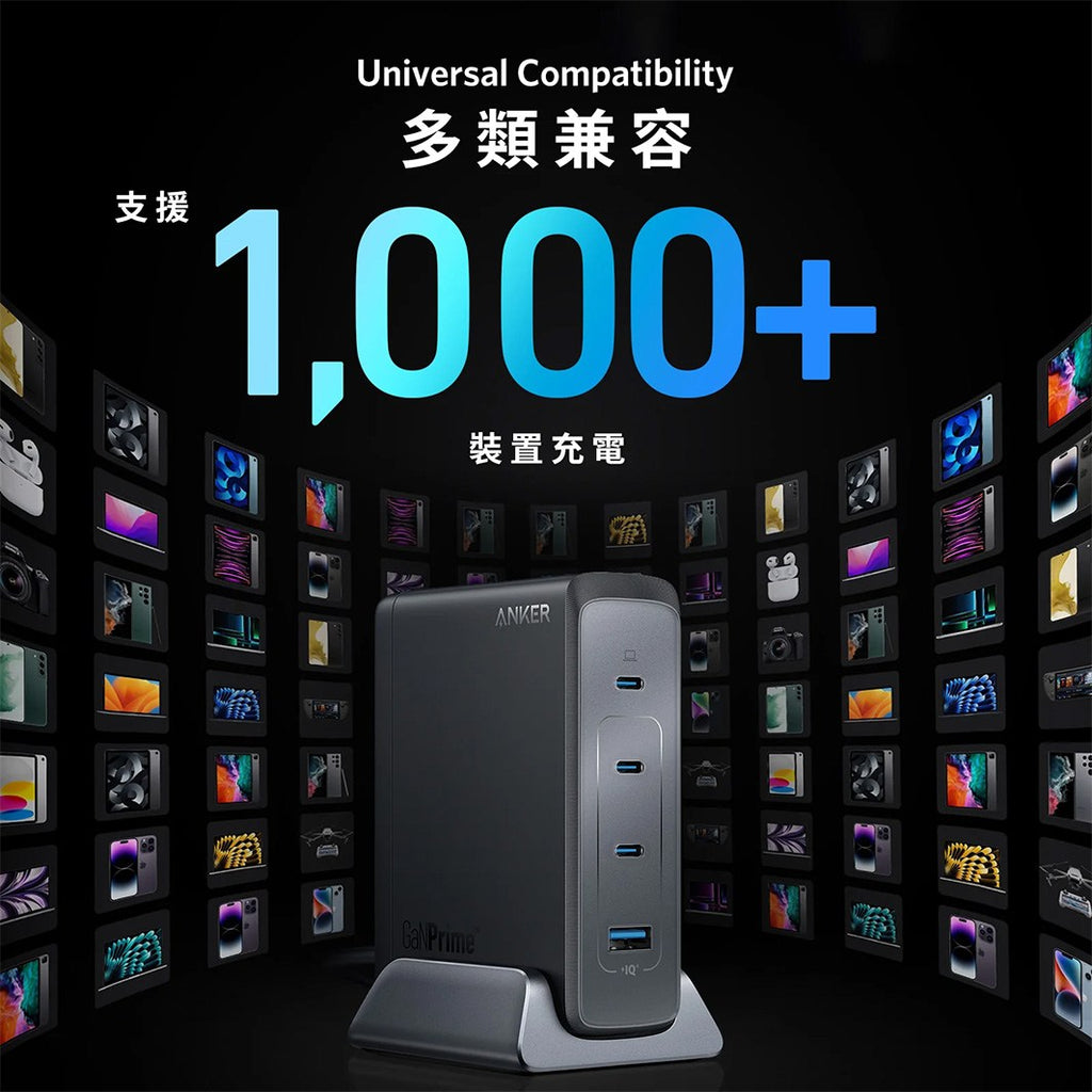 Anker 749 GaNPrime 240W 桌面充電器 黑色 (A2342211)