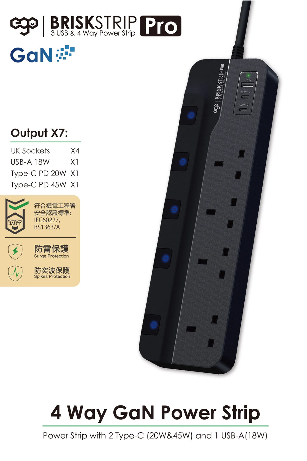EGO Brisk Strip Pro 3USB & 4 Power Strip 黑色 (TP-FR3U4K-C3)