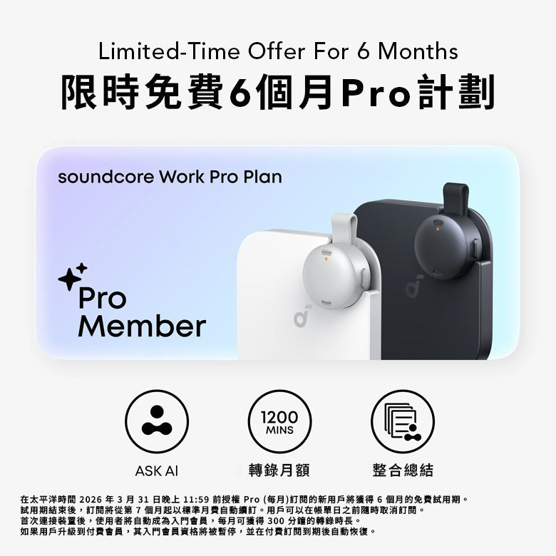 Soundcore Work AI Recorder and Translation 黑色 (D3200H11)