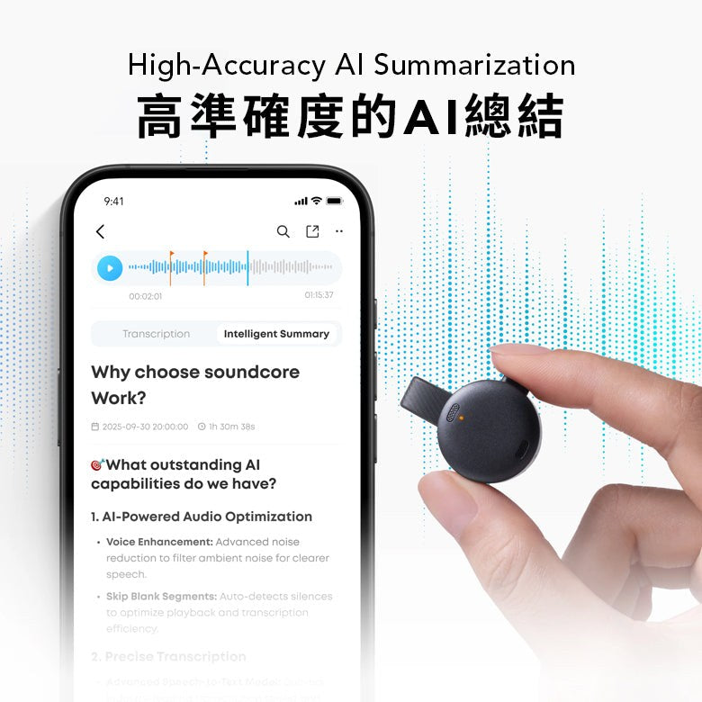 Soundcore Work AI Recorder and Translation 黑色 (D3200H11)