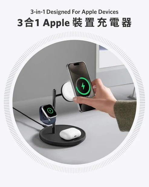 Anker MagGo Wireless Charging Station 3-in-1 Stand 白色 (B25M3V21)