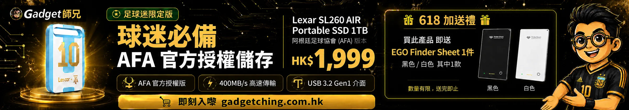 Lexar SL260 AIR AFA SSD 1TB 加送 EGO Finder Sheet 優惠